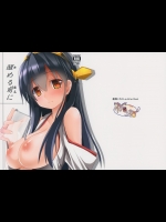 醒める前に(艦隊これくしょん -艦これ-)