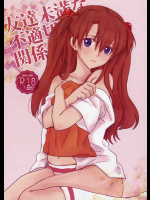 (C88) [Go-Go-Merry-Go-Round (葛西えま)] 友達未満な不適切な関係 (新世紀エヴァンゲリオン)