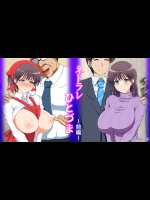 [ミルクフォース] ネトラレひとづま 前編