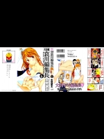 (成年コミック) [大見武士] 月刊 哀川編集長 ６