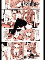 [古代兵器] Jasmine(自動彩色)