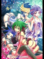 (千年☆バトル フェイズ14) [Neo Wing (彩霞)] オトナの時間 (遊☆戯☆王ARC-V)