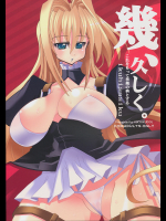 [鬼脚堂]幾、久しく