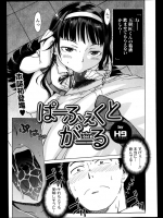 大好きな学園のアイドルである先輩は契約という形で複数の男とエロいことしてるwww自分のものだけにしたいとの気持ちでチ○コを鍛えたらビッグになりましたwwwww【H9 同人誌・エロ漫画】
