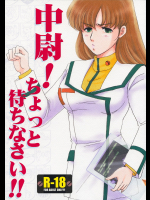 [ふすま御殿]中尉!ちょっと待ちなさい!!