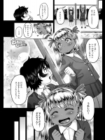 [メトニウム] 大きくなったら！