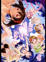 夏色ラブラブRush