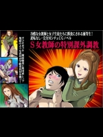 特別野外授業 (よろず)