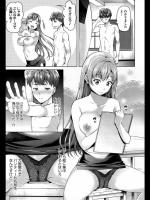 [アサヒナヒカゲ] 聞いてないよ！みずき先生