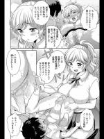 [上杉響士郎] 僕の小夏先輩
