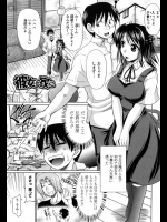 兄貴に部屋借りたらド変態ルームだったんだが、おかげで彼女がスク水とか猫耳とか着てくれたからオールOK！ｗ【わらしべ 同人誌・エロ漫画】