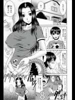 3年前に再婚して母親になったが息子に避けられてる！？思い切って一緒にお風呂に入ったら立派なチ◯コだったんで思わず咥えてしまったwww【甲斐ひろゆき 同人誌・エロ漫画】