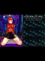 [書肆マガジンひとり (水無月十三, ぽ～じゅ, 天野雨乃 他)] FLOUR2 手塚漫画グラフィティ (よろず)