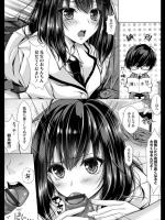 [ちょこみんと] 神絵師 育成しちゃいました