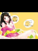 つきひエッグ (化物語)