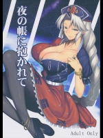 [アビオン村] 夜の帳に抱かれて_3
