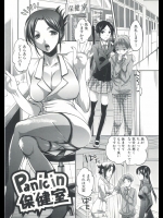 姉ちゃん大好きな弟くんが体調が悪くなって保健室に行ったら先生に襲われたww心配になって見に来た姉も乱入して３人で楽しんじゃいましたwww【じゃこうねずみ 同人誌・エロ漫画】