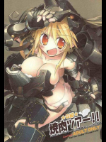 G級焼き肉ツアー