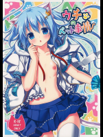 ウチのペット事情