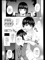 [左橋レンヤ] お隣♥お泊り