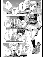 [山崎かずま] おしゃれになりたい