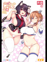 [メメ屋 (メメ50)] 山城とレパルスの本 (アズールレーン、Fate Grand Order)