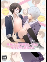 [Daybreak (滝城みきたか)] 俺みたいな可愛らしくねぇ短刀で申し訳ねぇが (刀剣乱舞)