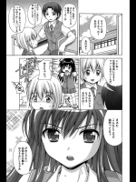 数年ぶりに再会したイトコにかけられた封印を解くにはベロチューすること!!ただし射精すると元に戻るので注意が必要ですwww【ねんど。 同人誌・エロ漫画】
