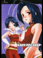 [oblate (草壁レイ)] ボクと私と乙女ゴコロ (アイドルマスター)