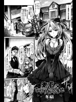 [冬扇] 素直になりやがりませ