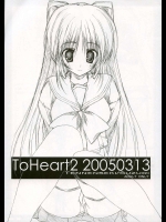 ToHeart2          