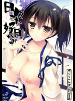 (COMIC1☆9) [FRAC (もとみやみつき)] 日々これ好日なりて (艦隊これくしょん -艦これ-)_2