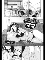 [江戸しげズ] お気に召すママ