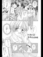 [飯島優希] いぶいぶ・ろすとLOVE