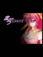 [MOONKNIGHTSPARKLE]虚魂剣ラムダネロス