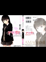 アマガミ various artists 1巻 探しています