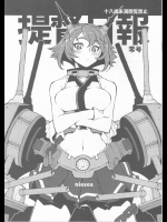 [niesox(たもりただぢ)] 提督日報零号 (艦隊これくしょん-艦これ-)