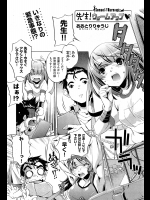 [おおとりりゅうじ] 先生！ウォームアップ