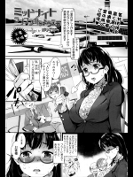 [ジャイロウ] ミッドナイトフライトにようこそ