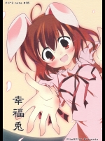 [Flip×Flop] 幸福兎