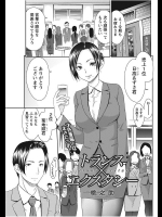 [桃之助] トランス×エクスタシー