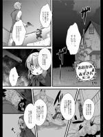[ro]おおかみと赤ずきん＿第三話