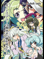 [甲斐ひろゆき] 姉母姦系