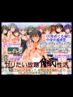 [にゅう工房] やりたい放題催眠生活