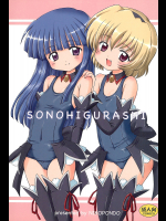 [NIKOPONDO]SONOHIGURASHI