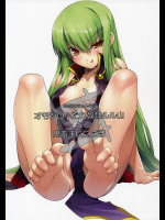 [あきふみちゃん]オモシロへたれ奴隷ルル山と鬼畜王C.C.さま