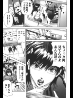彼氏といちゃついている写メをネタに脅され肉便器状態になった真面目な風紀委員長ww顔にかけてとお願いしても無視して中に出されるwww【カマキリ 同人誌・エロ漫画】