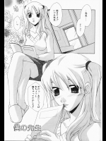 【バレンタイン特集2018】[御国紗帆] 僕の先生