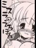 ミスラのえろぽん          