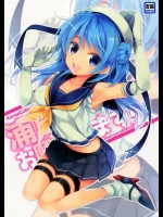 [ARESTICA] 浦風さんお願いします! (艦隊これくしょん -艦これ-)